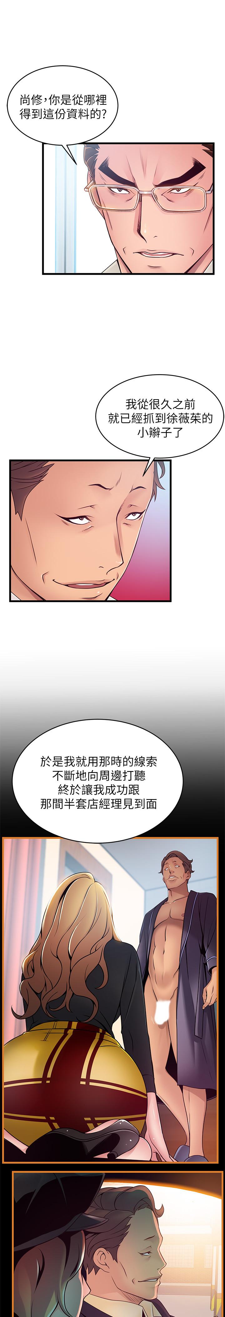 韩国漫画弱点韩漫_弱点-第108话-掠食者的惊人癖好在线免费阅读-韩国漫画-第7张图片