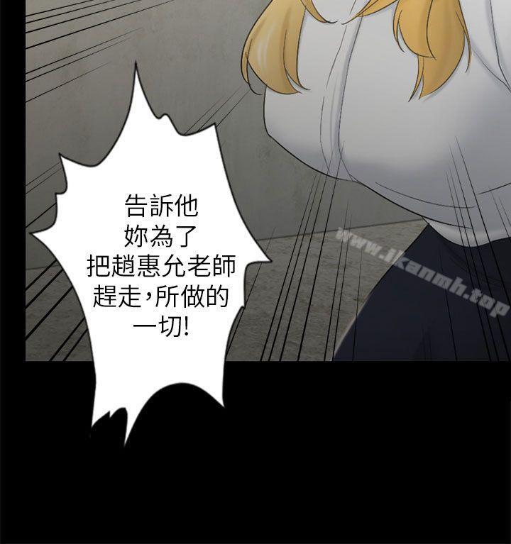 韩国漫画骗局韩漫_骗局-第6话-谎言在线免费阅读-韩国漫画-第12张图片