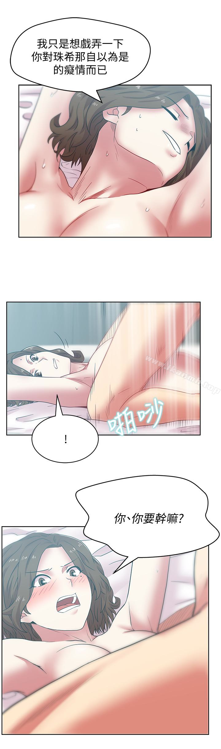 韩国漫画老婆的闺蜜韩漫_老婆的闺蜜-第56话-可以把我当妓女对待在线免费阅读-韩国漫画-第2张图片