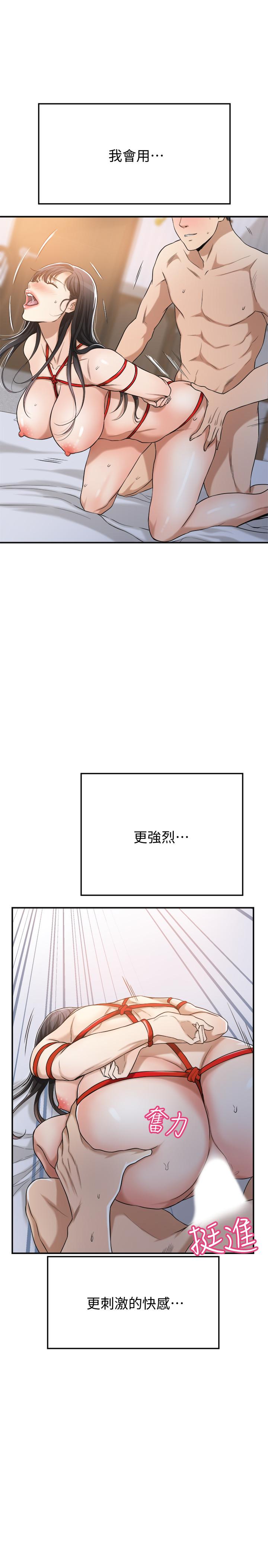 韩国漫画抑欲人妻韩漫_抑欲人妻-第24话-初尝束缚游戏的滋味在线免费阅读-韩国漫画-第17张图片