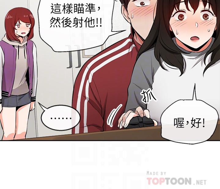 韩国漫画深夜噪音韩漫_深夜噪音-第7话-醋劲大发在线免费阅读-韩国漫画-第4张图片