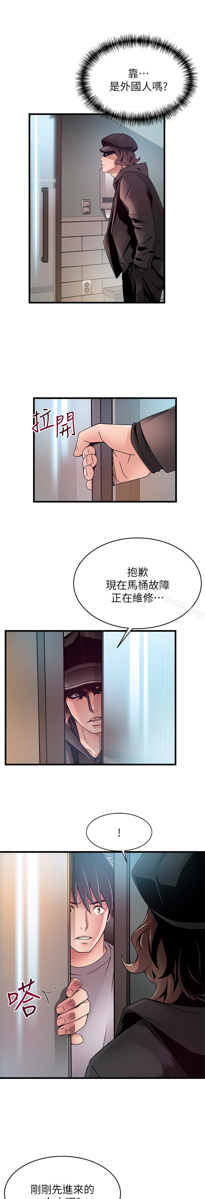 韩国漫画弱点韩漫_弱点-第48话-我来保护刘律师在线免费阅读-韩国漫画-第20张图片