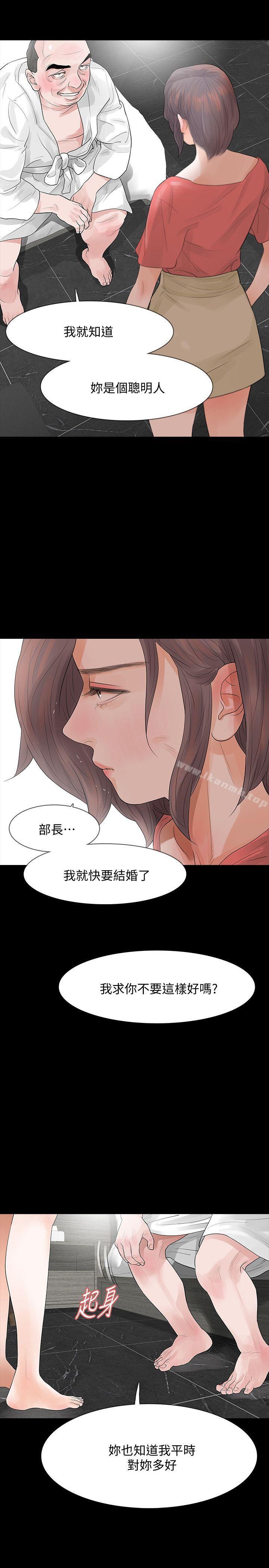 韩国漫画Revenge（复仇无删减）韩漫_Revenge（复仇无删减）-第11话-很会摇的尹主任在线免费阅读-韩国漫画-第25张图片