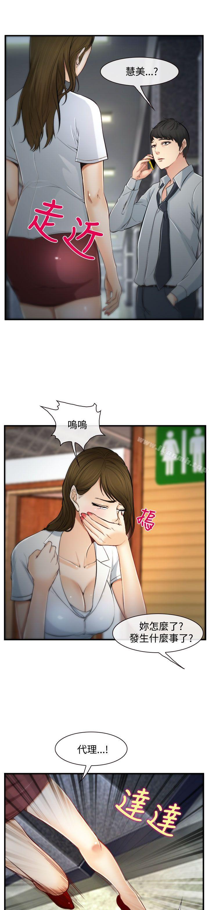 韩国漫画他与她韩漫_他与她-第2话在线免费阅读-韩国漫画-第13张图片