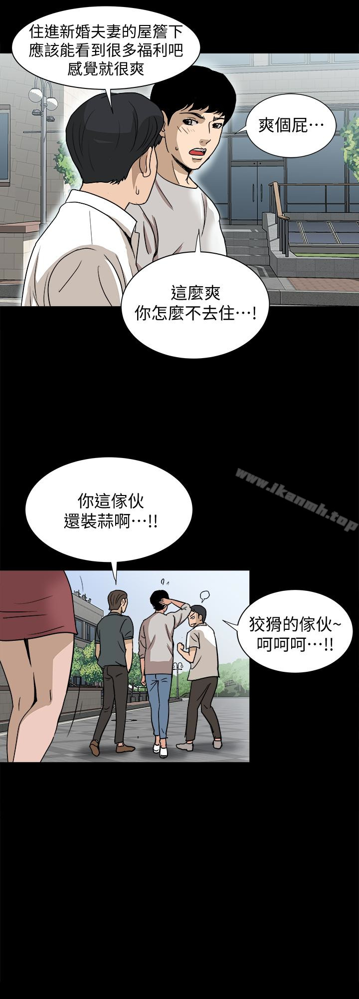 韩国漫画别人的老婆韩漫_别人的老婆-第34话(第2季)-和新婚夫妻同居在线免费阅读-韩国漫画-第20张图片