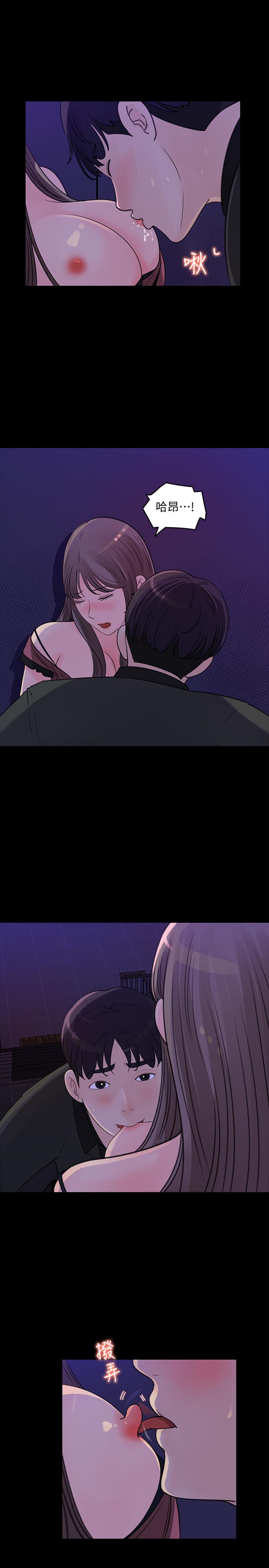 韩国漫画女神收藏清单韩漫_女神收藏清单-第20话-你想不想撕我的丝袜在线免费阅读-韩国漫画-第7张图片