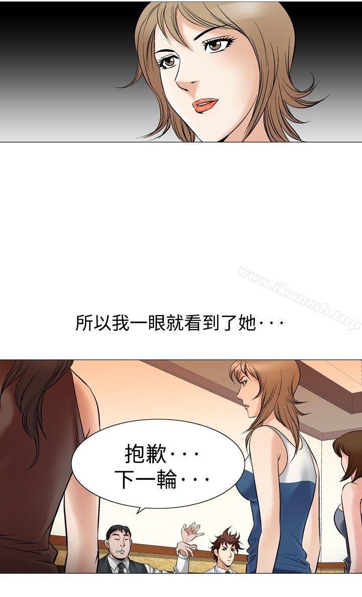 韩国漫画他的女人(完结)韩漫_他的女人(完结)-第43话在线免费阅读-韩国漫画-第4张图片