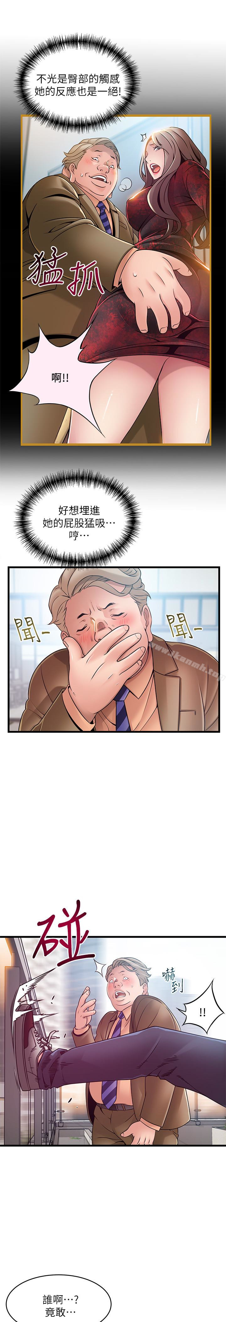 韩国漫画弱点韩漫_弱点-第57话-「教训」嚣张的女人在线免费阅读-韩国漫画-第5张图片