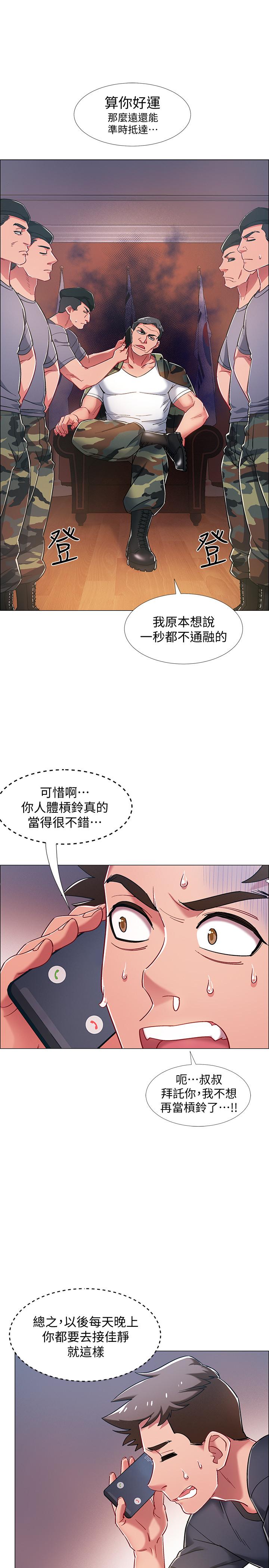 韩国漫画入伍倒数中韩漫_入伍倒数中-第21话-我们去喝一杯吧在线免费阅读-韩国漫画-第20张图片