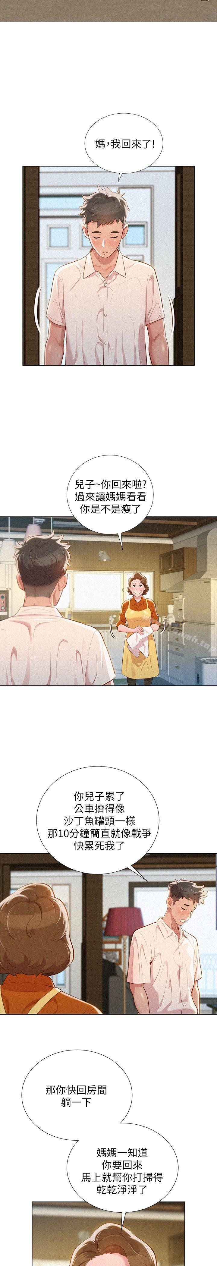 韩国漫画漂亮干姐姐韩漫_漂亮干姐姐-第29话-慧美的妹妹-友美在线免费阅读-韩国漫画-第12张图片