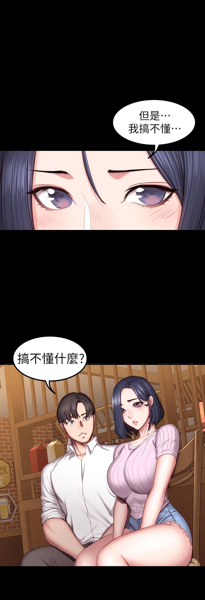 韩国漫画健身教练韩漫_健身教练-第48话-你说我们是什么关系在线免费阅读-韩国漫画-第23张图片