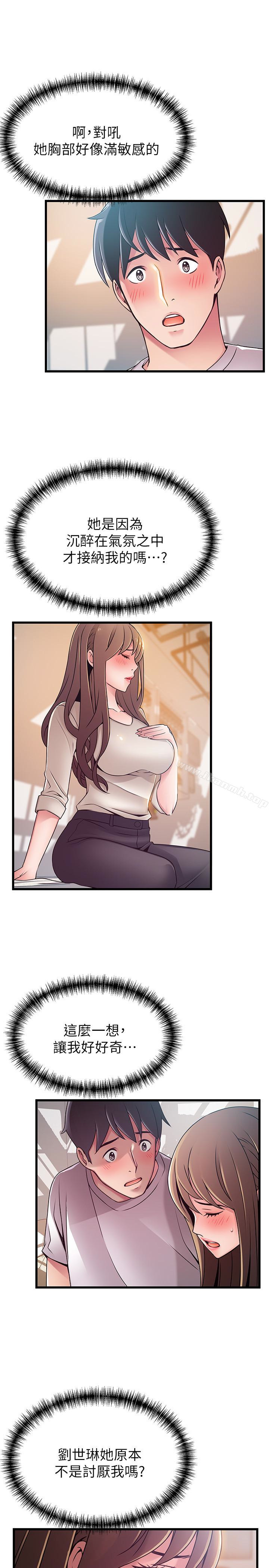 韩国漫画弱点韩漫_弱点-第51话-火热地来一发在线免费阅读-韩国漫画-第10张图片