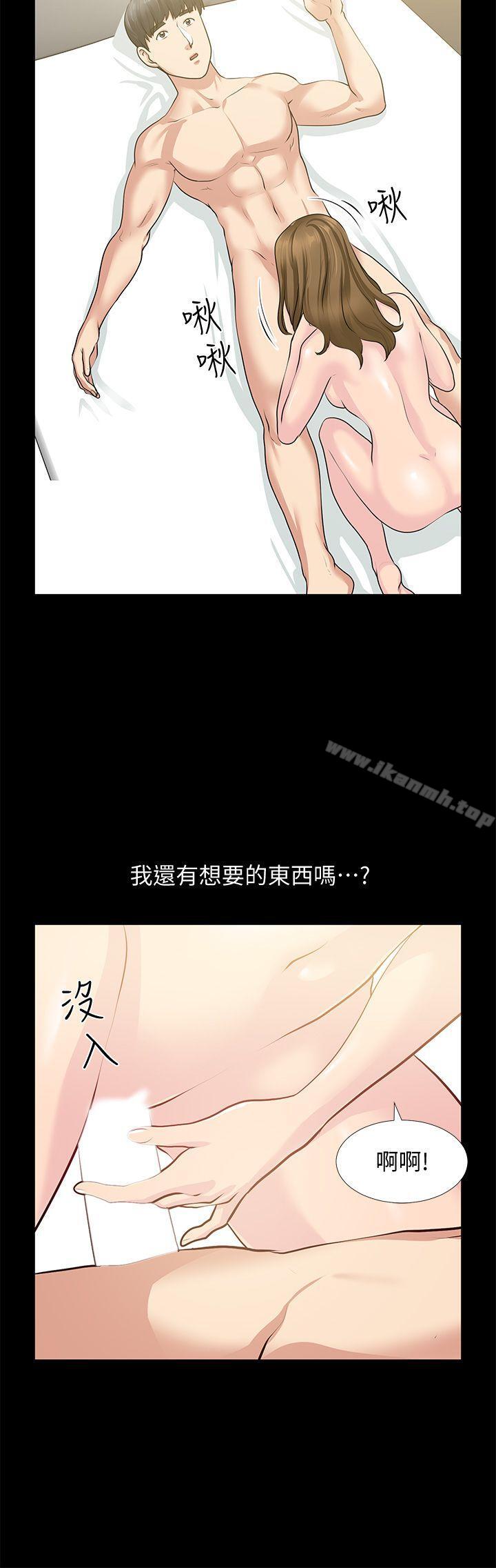 韩国漫画朋友妻韩漫_朋友妻-第30话-毁灭的关系在线免费阅读-韩国漫画-第33张图片