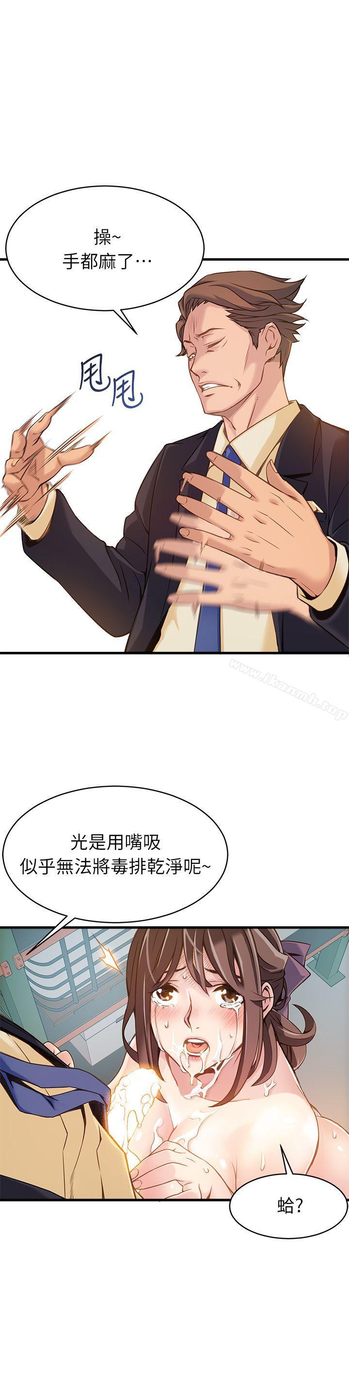 韩国漫画弱点韩漫_弱点-第3话---金东振被抓包了在线免费阅读-韩国漫画-第18张图片