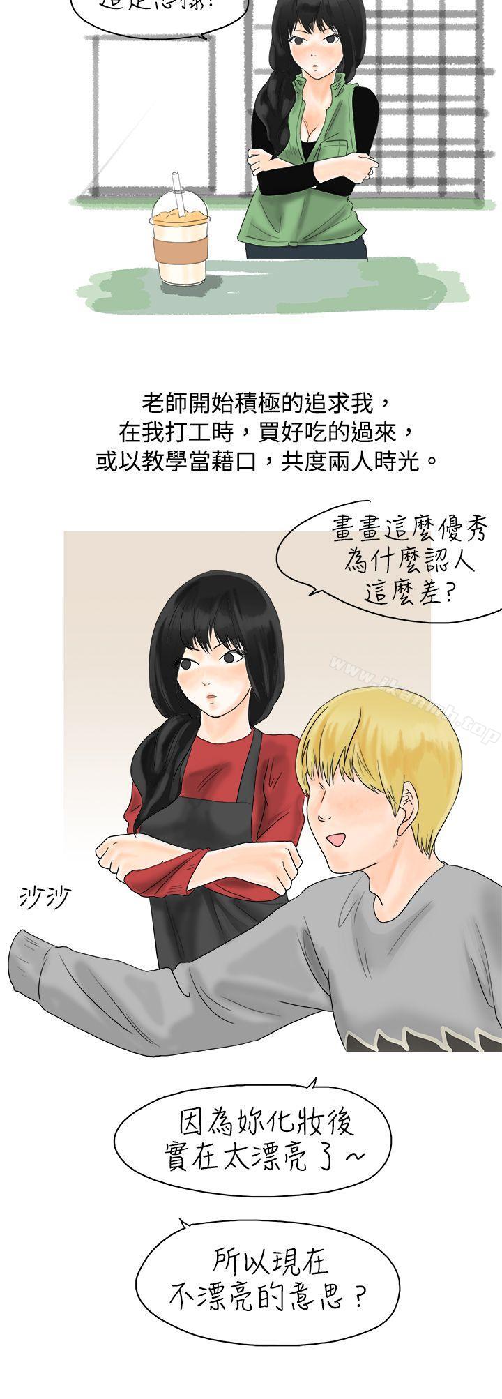 韩国漫画秘密Story(完结)韩漫_秘密Story(完结)-重考时，与补习班老师那个的故事（下）在线免费阅读-韩国漫画-第6张图片