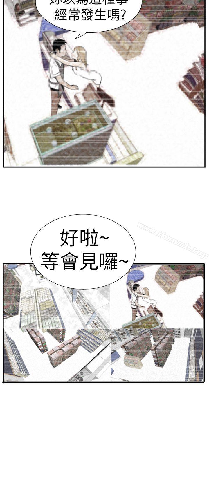 韩国漫画哪里坏坏(完结)韩漫_哪里坏坏(完结)-Ep.4-午夜的客人-4在线免费阅读-韩国漫画-第16张图片