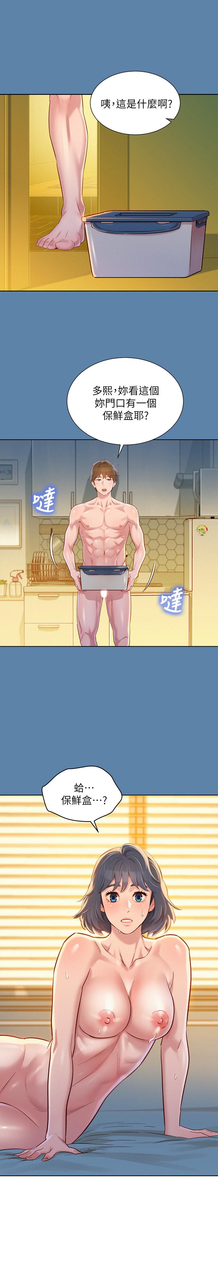 韩国漫画漂亮干姐姐韩漫_漂亮干姐姐-第89话-多熙的过去在线免费阅读-韩国漫画-第30张图片