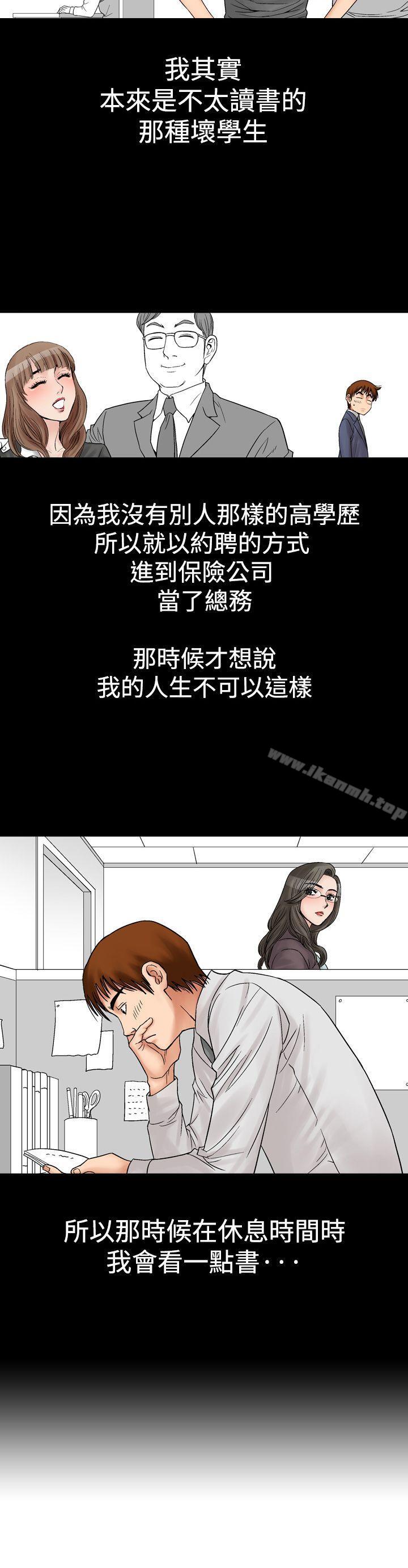 韩国漫画他的女人(完结)韩漫_他的女人(完结)-第5话在线免费阅读-韩国漫画-第10张图片