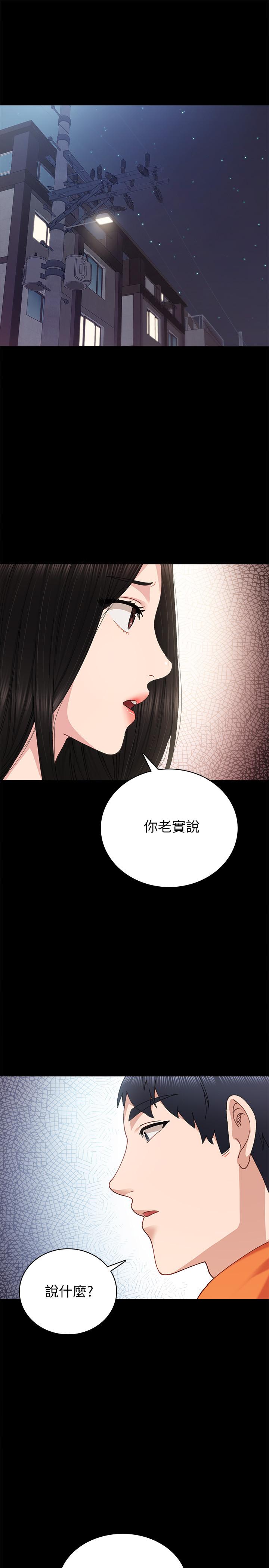 韩国漫画实习老师韩漫_实习老师-第87话-珠荷终于登场在线免费阅读-韩国漫画-第9张图片