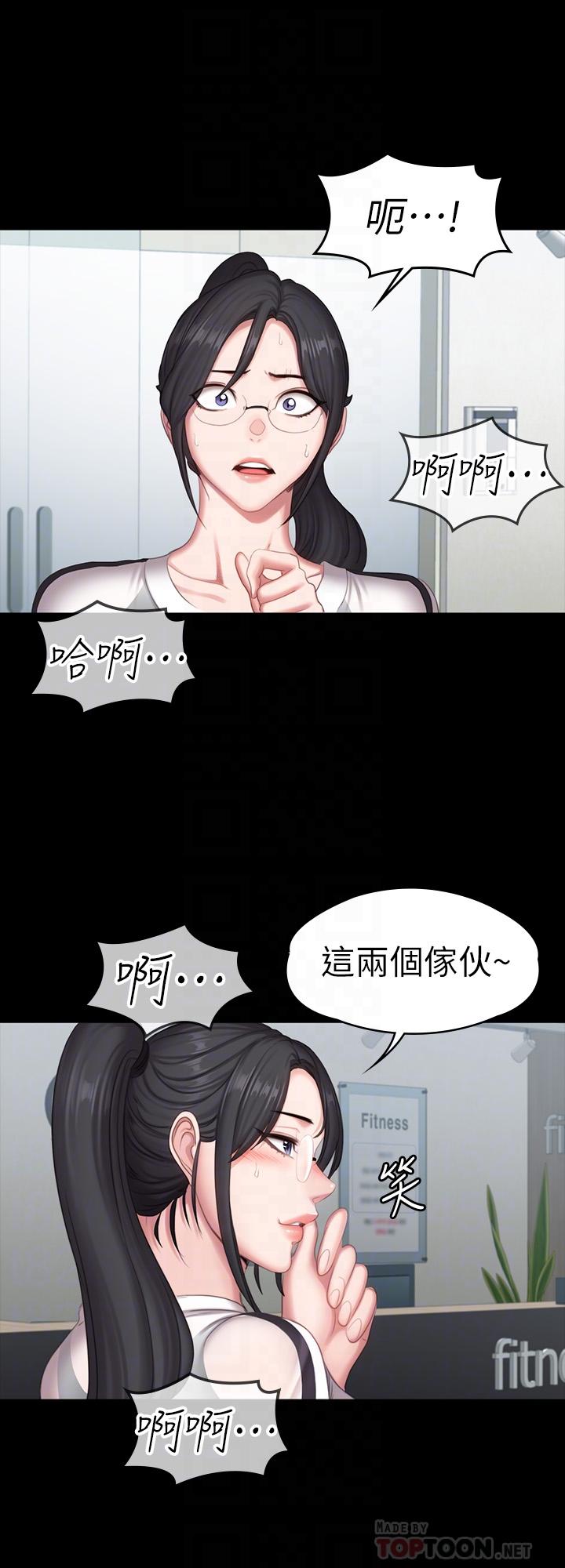 韩国漫画健身教练韩漫_健身教练-第77话-这个姿势，太淫荡了在线免费阅读-韩国漫画-第8张图片