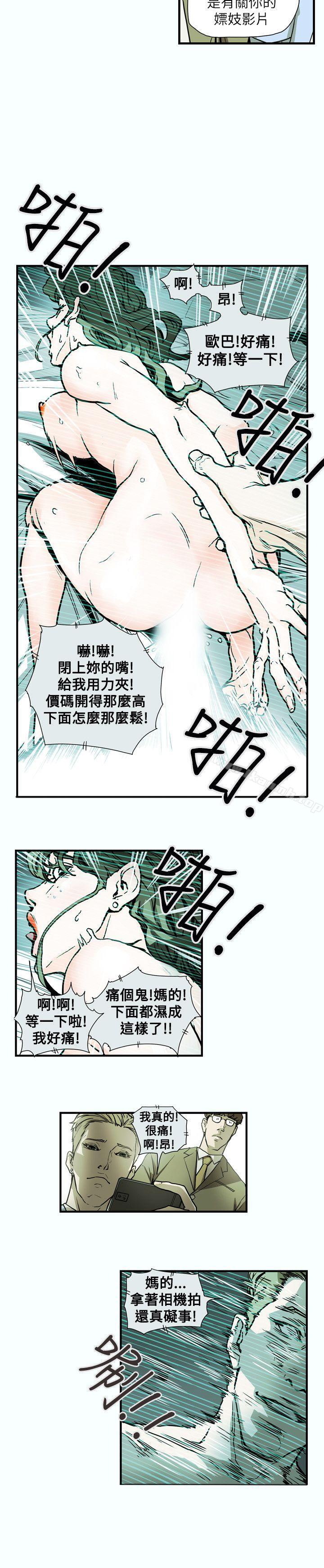 韩国漫画Honey-trap-甜蜜陷阱韩漫_Honey-trap-甜蜜陷阱-第60话在线免费阅读-韩国漫画-第6张图片