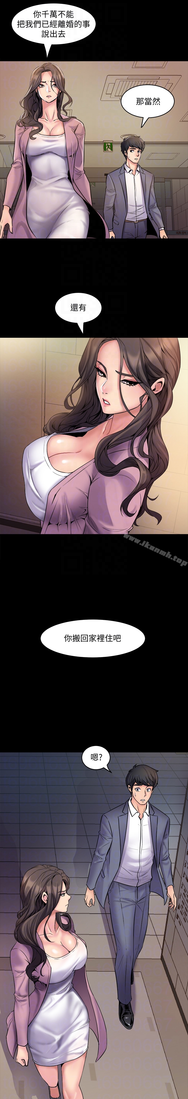 韩国漫画与前妻同居韩漫_与前妻同居-第2话-与前妻私下交易在线免费阅读-韩国漫画-第35张图片