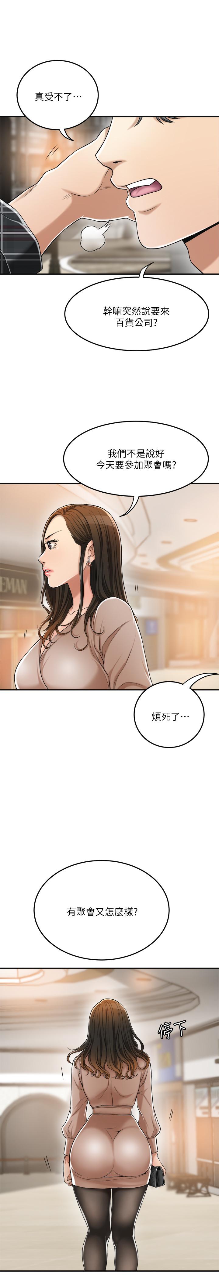 韩国漫画抑欲人妻韩漫_抑欲人妻-第31话-我要夺走你的一切在线免费阅读-韩国漫画-第15张图片