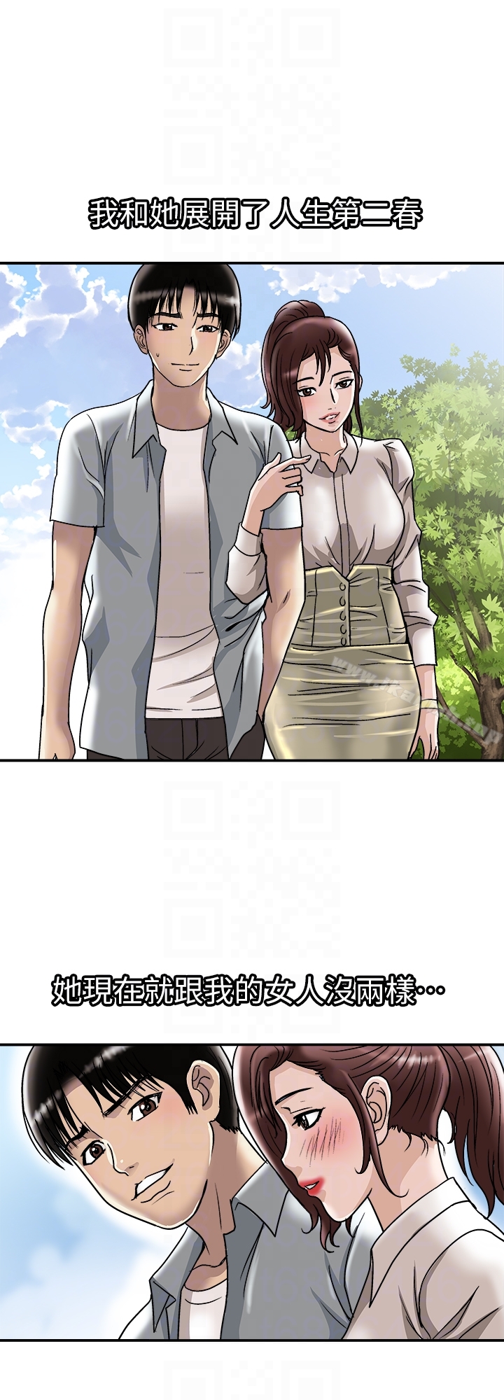 韩国漫画别人的老婆韩漫_别人的老婆-第33话(第一季最终话)-全新的开始在线免费阅读-韩国漫画-第27张图片