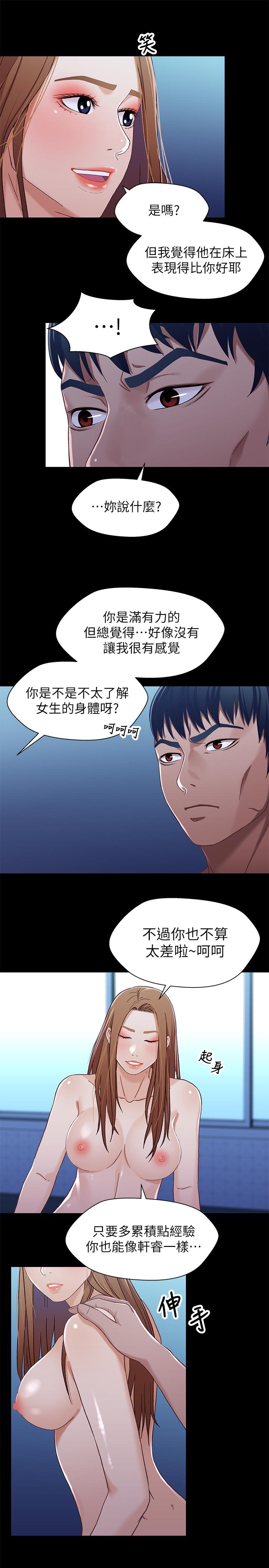 韩国漫画兄妹关系韩漫_兄妹关系-第31话-阿姨紧的不像话在线免费阅读-韩国漫画-第25张图片