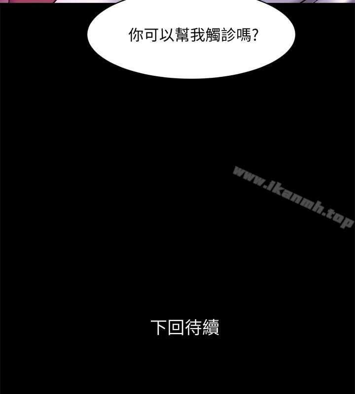 韩国漫画与前妻同居韩漫_与前妻同居-第4话-医生，帮我触诊吧在线免费阅读-韩国漫画-第40张图片