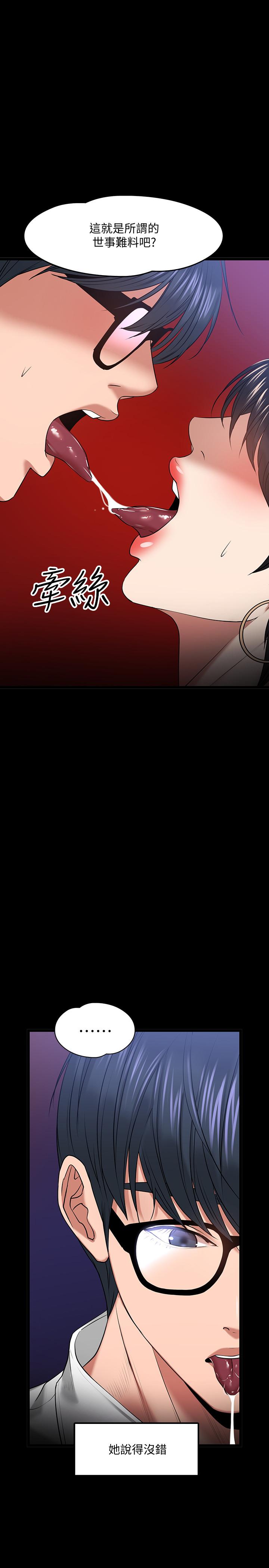 韩国漫画教授，你还等什么韩漫_教授，你还等什么-第25话-跟认识的女人做最爽在线免费阅读-韩国漫画-第15张图片
