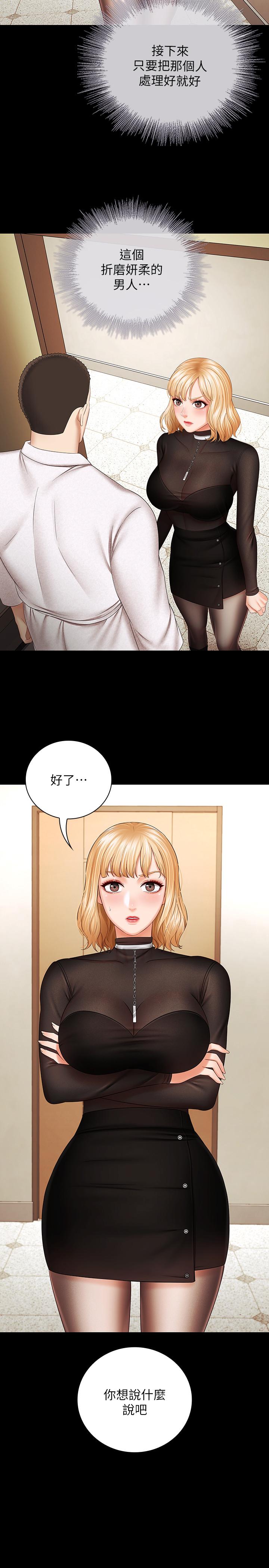 韩国漫画妹妹的义务韩漫_妹妹的义务-第38话-为了妍柔，我的身体不算什么在线免费阅读-韩国漫画-第2张图片