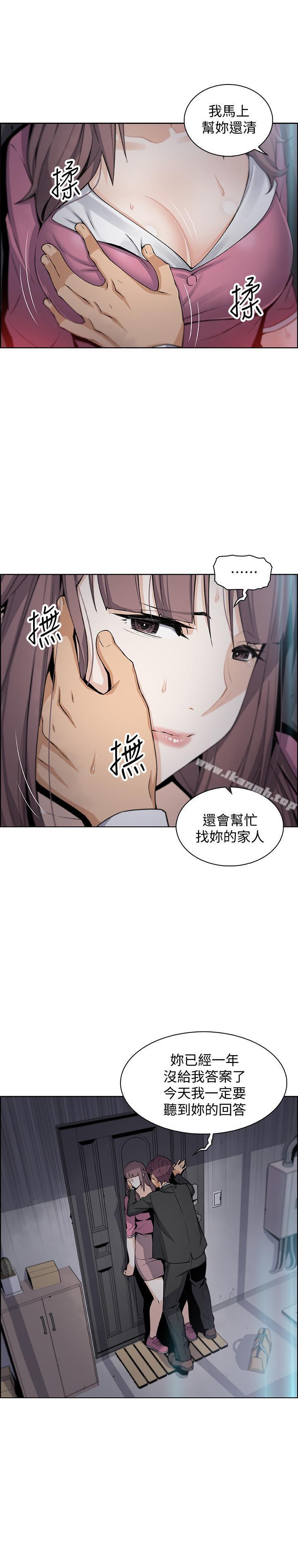 韩国漫画前女友变女佣韩漫_前女友变女佣-第13话-让正玄屈服的提议在线免费阅读-韩国漫画-第13张图片