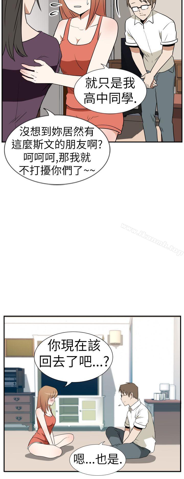 韩国漫画哪里坏坏(完结)韩漫_哪里坏坏(完结)-Ep.3-为妳疯狂-4在线免费阅读-韩国漫画-第10张图片