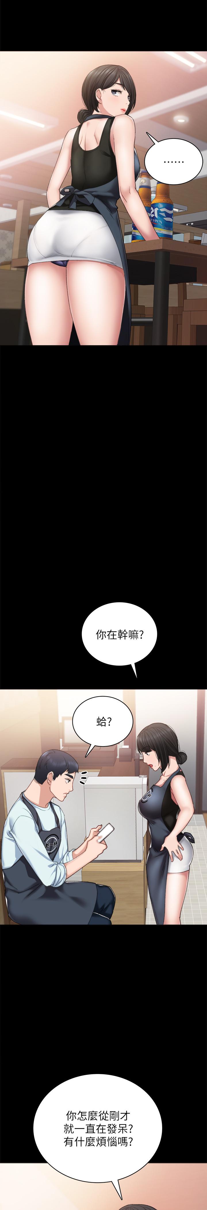 韩国漫画实习老师韩漫_实习老师-第56话-不该去的酒局在线免费阅读-韩国漫画-第23张图片