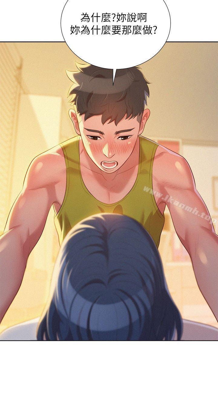 韩国漫画漂亮干姐姐韩漫_漂亮干姐姐-第20话---妳要帮我吹吗?在线免费阅读-韩国漫画-第17张图片