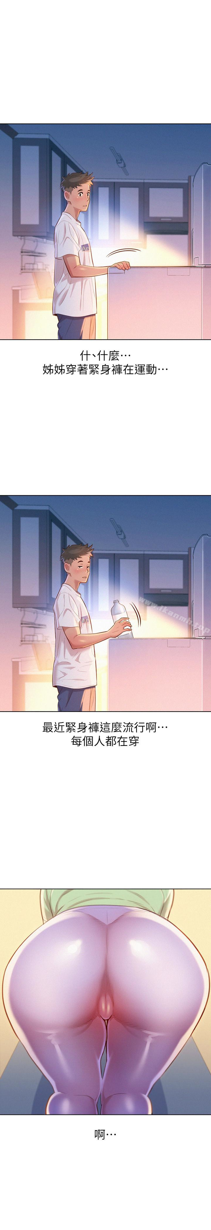 韩国漫画漂亮干姐姐韩漫_漂亮干姐姐-第65话-慧美姐，我忍不住了在线免费阅读-韩国漫画-第20张图片