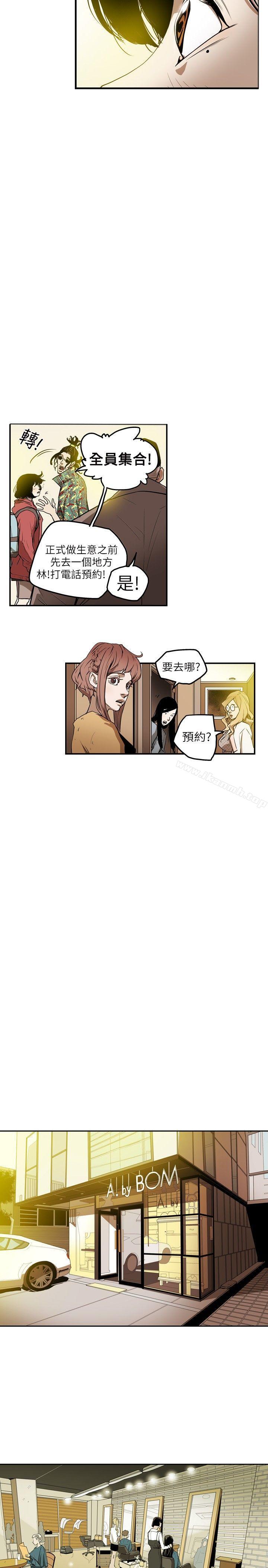 韩国漫画Honey-trap-甜蜜陷阱韩漫_Honey-trap-甜蜜陷阱-第7话在线免费阅读-韩国漫画-第4张图片