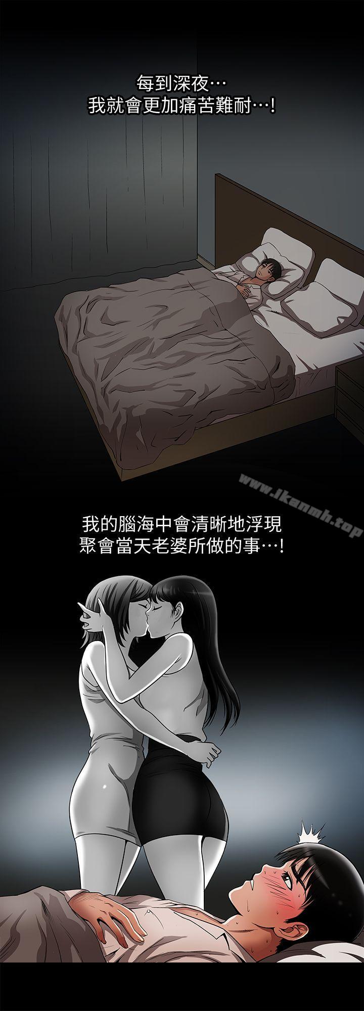 韩国漫画别人的老婆韩漫_别人的老婆-第11话-下落不明的雪儿在线免费阅读-韩国漫画-第27张图片