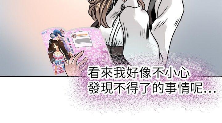 韩国漫画教练教教我(完结)韩漫_教练教教我(完结)-第14话在线免费阅读-韩国漫画-第10张图片