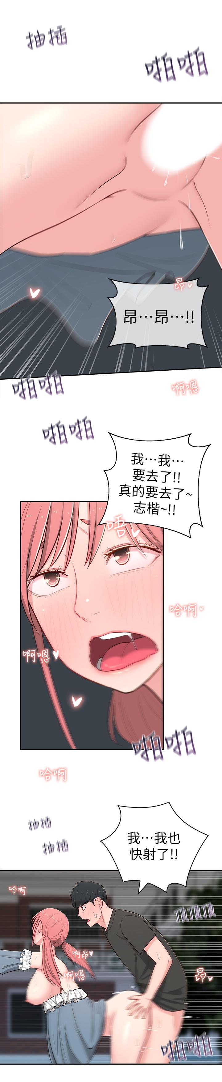 韩国漫画邻居妹妹转大人韩漫_邻居妹妹转大人-第14话-探入红粉知己的深处在线免费阅读-韩国漫画-第31张图片