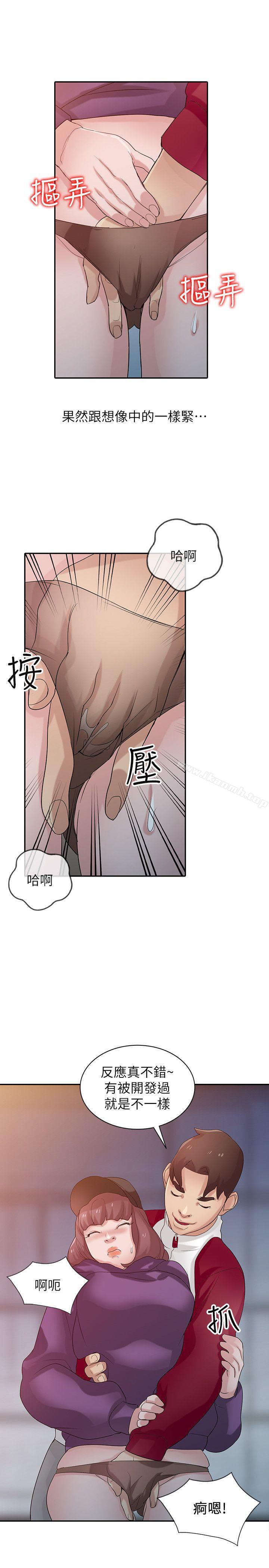 韩国漫画驯服小姨子韩漫_驯服小姨子-第27话-小姨子的朋友意外美味在线免费阅读-韩国漫画-第11张图片