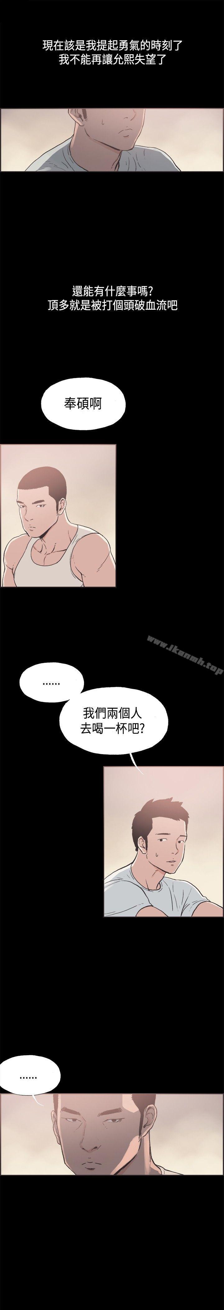 韩国漫画同居(完结)韩漫_同居(完结)-第34话在线免费阅读-韩国漫画-第11张图片