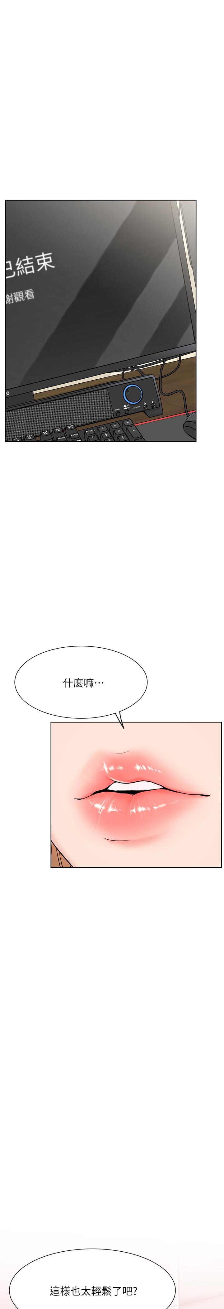 韩国漫画网红私生活韩漫_网红私生活-第12话-耀威哥，不要走在线免费阅读-韩国漫画-第1张图片