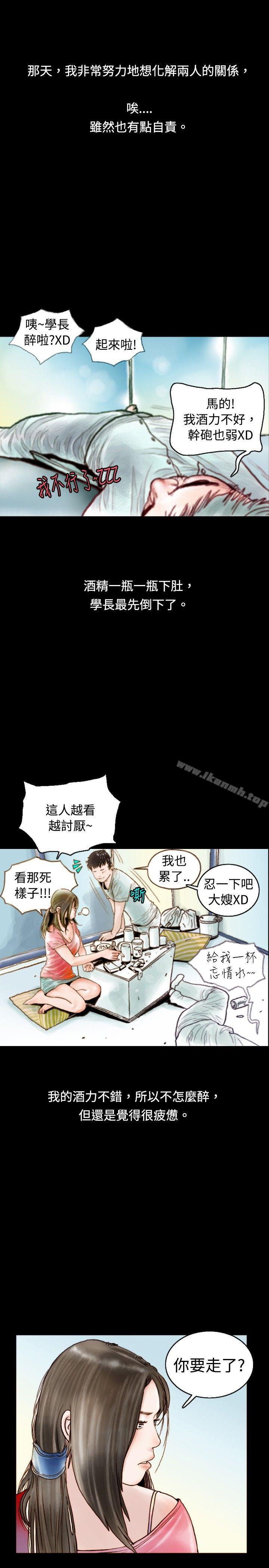 韩国漫画秘密Story(完结)韩漫_秘密Story(完结)-危险关系(上)在线免费阅读-韩国漫画-第13张图片