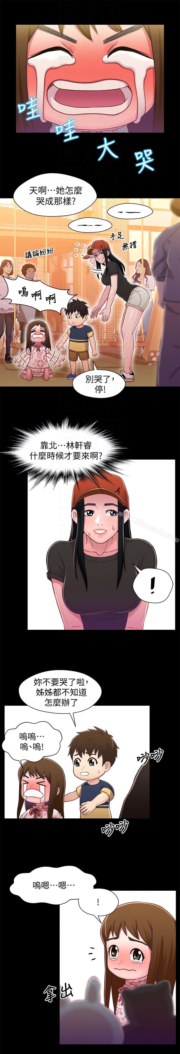 韩国漫画兄妹关系韩漫_兄妹关系-第11话-学长，这个女人是谁?在线免费阅读-韩国漫画-第18张图片