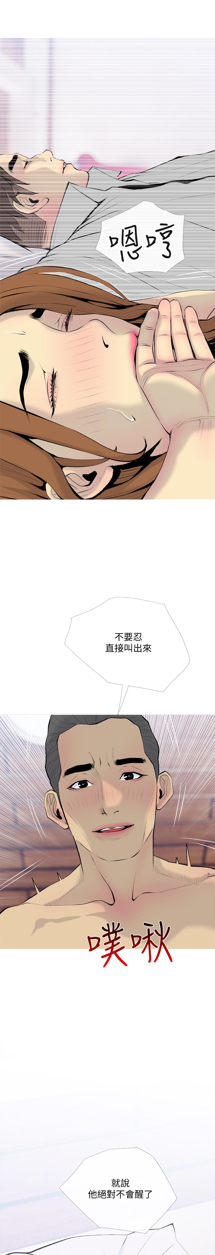 韩国漫画主妇危机韩漫_主妇危机-第34话-他不会醒的，大声叫吧在线免费阅读-韩国漫画-第22张图片