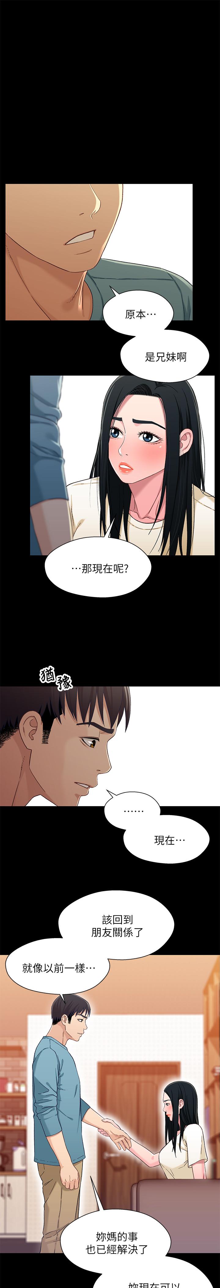 韩国漫画兄妹关系韩漫_兄妹关系-第35话-不是兄妹，是男女关系在线免费阅读-韩国漫画-第3张图片