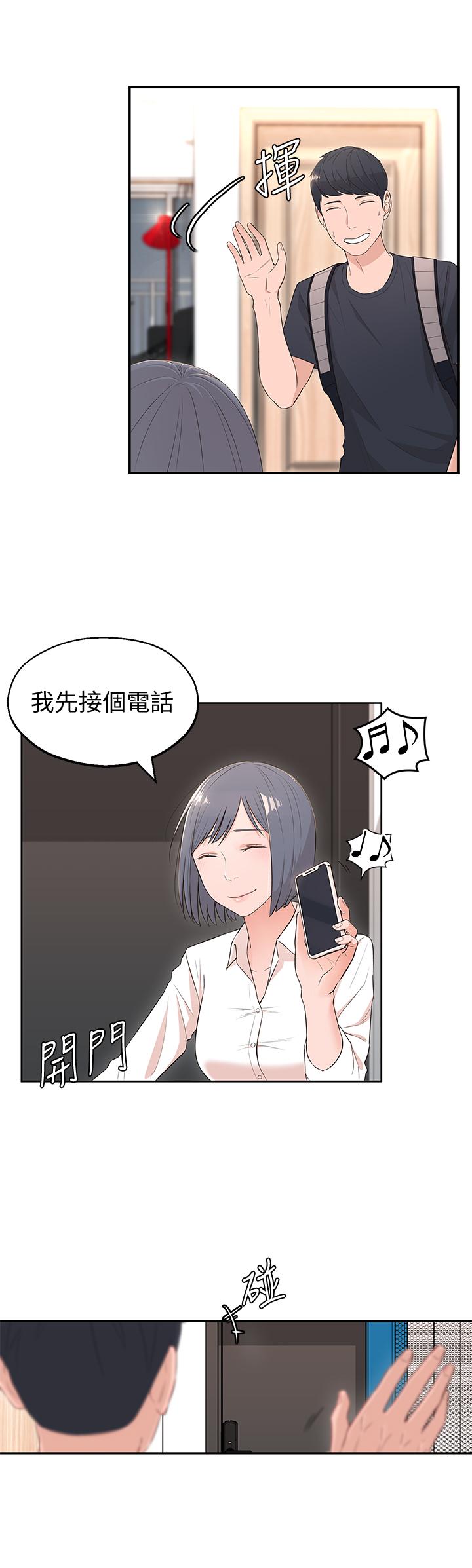 韩国漫画邻居妹妹转大人韩漫_邻居妹妹转大人-第2话-我今天不用回家在线免费阅读-韩国漫画-第7张图片