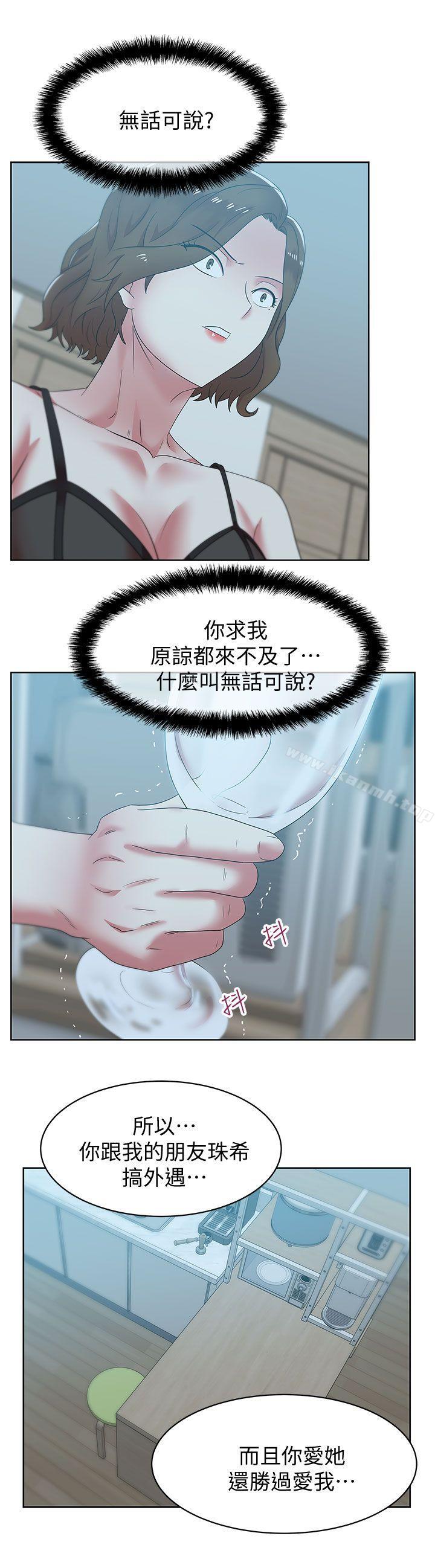 韩国漫画老婆的闺蜜韩漫_老婆的闺蜜-第37话-我不再爱妳了在线免费阅读-韩国漫画-第15张图片